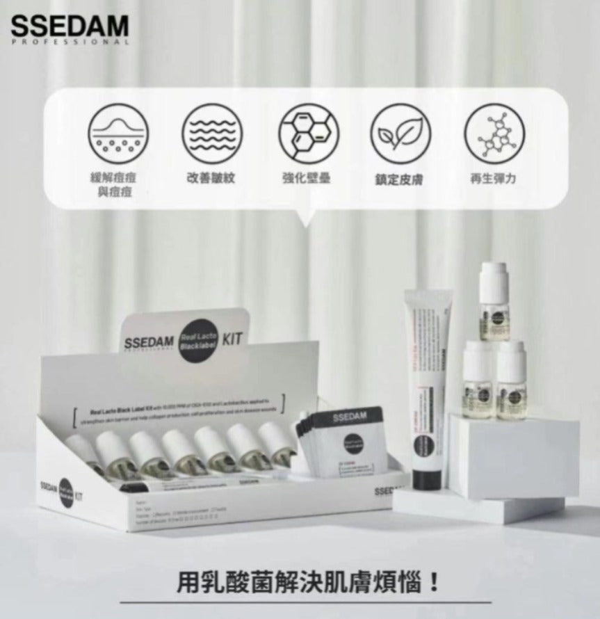 【24小時網站自助下單】現貨🌸韓國🇰🇷頂級醫美品牌 SSEDAM 乳酸菌積雪草外泌體療程套裝 1盒8次 | 落單後約3-5個工作天寄出 娉婷貿易公司 Exquisite Beauty Trading Company