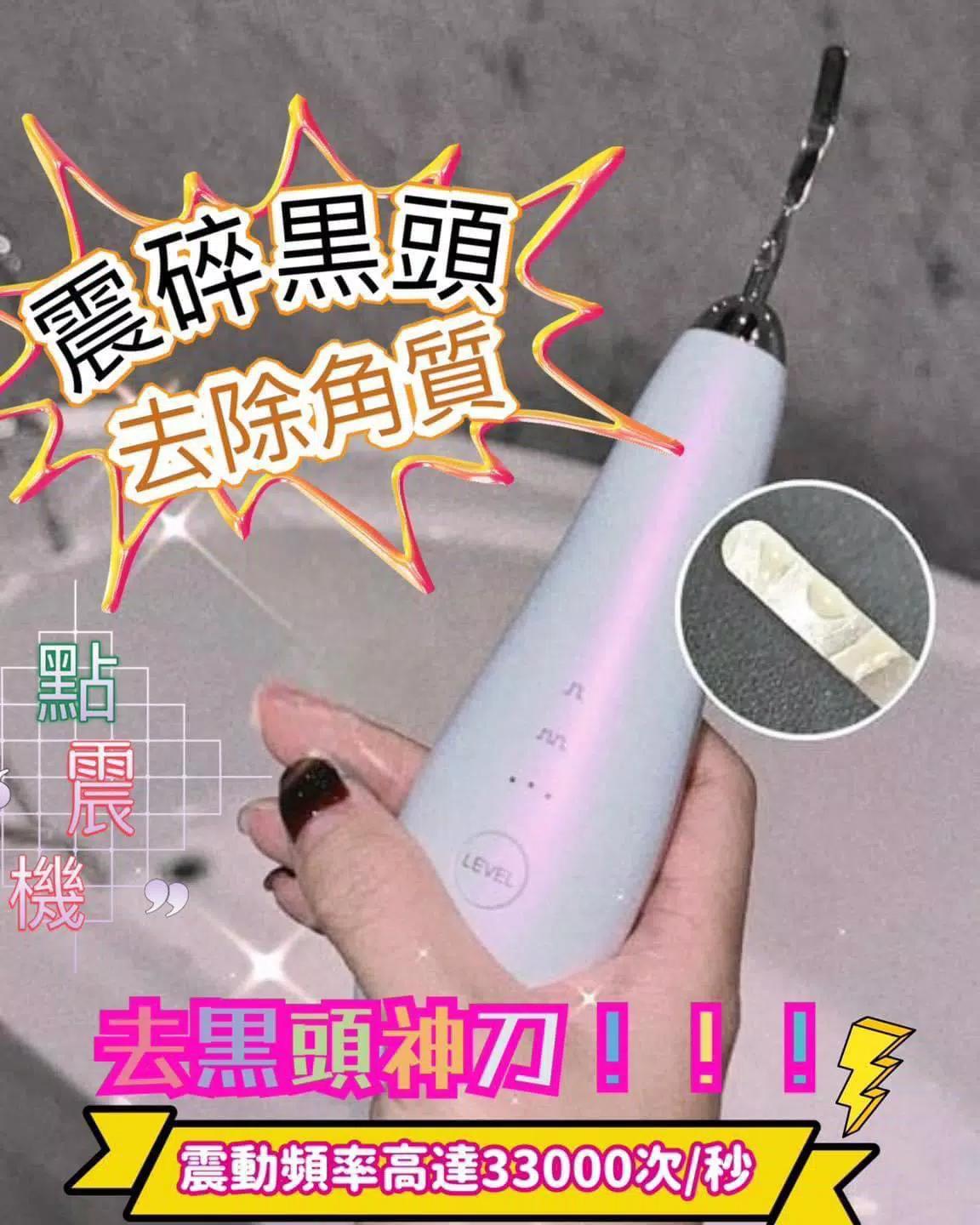 供應商現貨💫去黑頭神機 韓國醫美界頂尖點震刀 | 落單後約3-5個工作天寄出 娉婷貿易公司 Exquisite Beauty Trading Company
