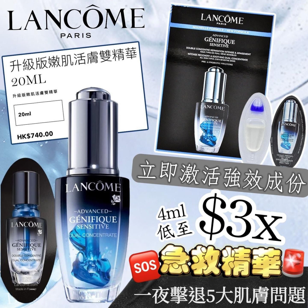 供應商現貨💫LANCOME 升級版嫩肌活膚雙精華 4ml (1套3包) | 落單後約5-7個工作天寄出 娉婷貿易公司 Exquisite Beauty Trading Company