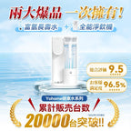 【24小時網站自助下單】少量現貨🌸原裝行貨一年保養&nbsp; 日本Yohome RO淨水微量元素智能速冷溫控富氫健康直飲水機 3.0 Pro 跟2支有礦濾芯 送電動牙刷🪥得返少量，之後冇禮品送 | 落單後約3-5個工作天寄出 娉婷貿易公司 Exquisite Beauty Trading Company