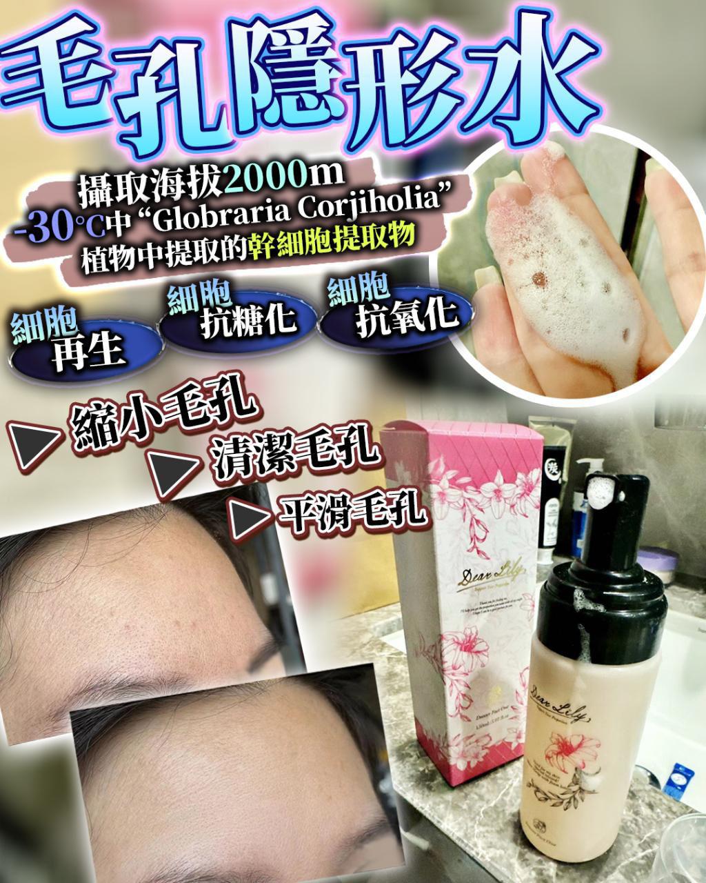 🌸毛孔隱形水150ml | 預訂約1-2星期 娉婷貿易公司 Exquisite Beauty Trading Company