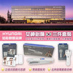 🌸韓國 Hyundai 🇰🇷 三摺式移動代妝鏡 / 無線直髮夾 / 去角質電動磨皮機 | 預訂約2星期 娉婷貿易公司 Exquisite Beauty Trading Company