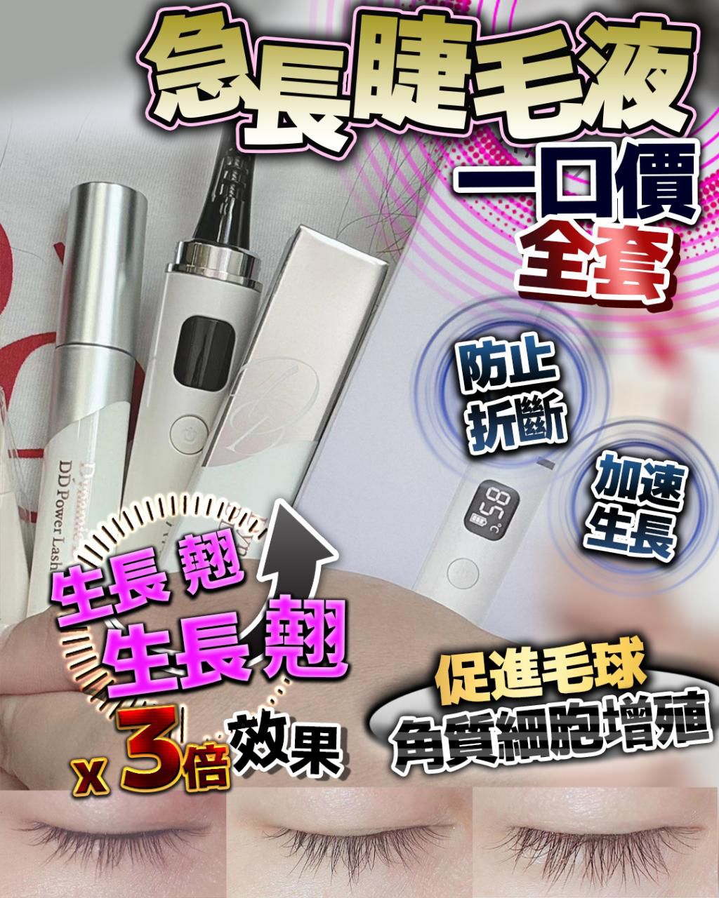 供應商現貨🌸防脫增長睫毛液❤️送Anlan 睫毛筆 | 落單後約3-5個工作天寄出 娉婷貿易公司 Exquisite Beauty Trading Company