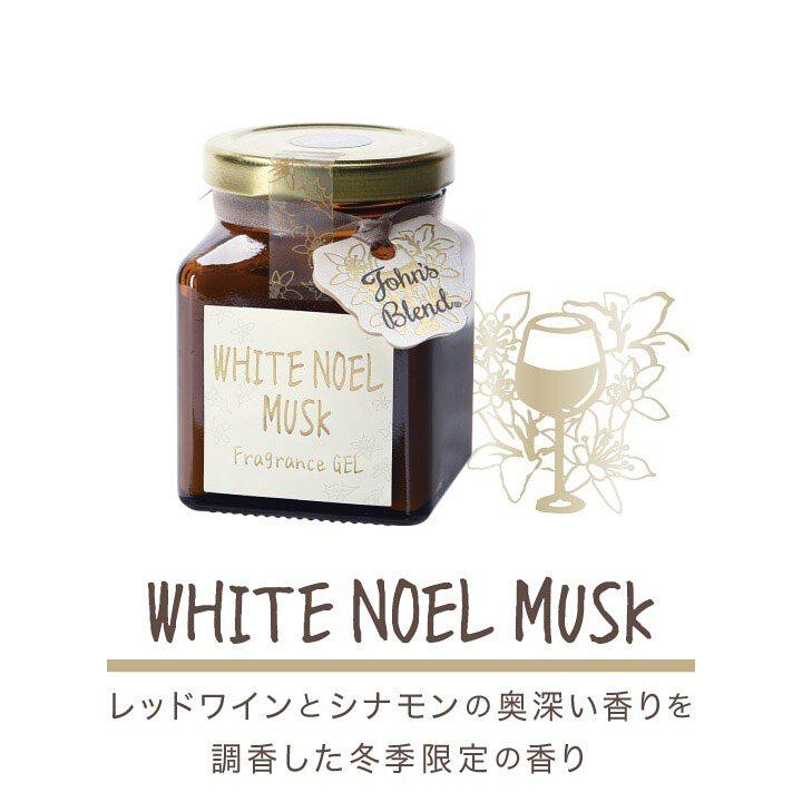 供應商現貨🌸🌟正品行貨🌟White Noel Musk 白諾爾麝香香氛膏 135g | 落單後約3-5個工作天寄出 娉婷貿易公司 Exquisite Beauty Trading Company