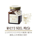 供應商現貨🌸🌟正品行貨🌟White Noel Musk 白諾爾麝香香氛膏 135g | 落單後約3-5個工作天寄出 娉婷貿易公司 Exquisite Beauty Trading Company
