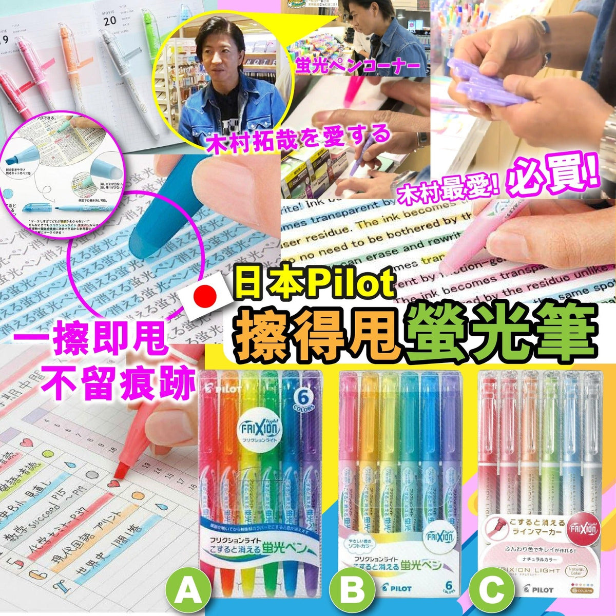 供應商現貨🌸日本Pilot 可擦螢光筆(1盒6支) | 落單後約5-7個工作天寄出 娉婷貿易公司 Exquisite Beauty Trading Company