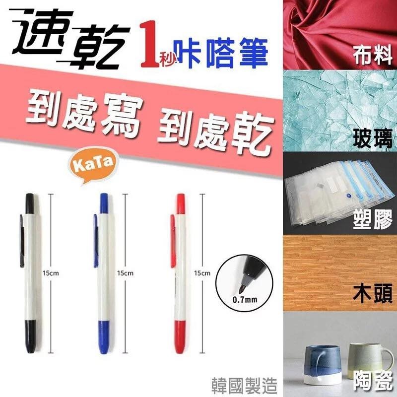 供應商現貨🌸韓國製造快乾1.5mm油性筆(1套3支) | 落單後約5-7個工作天寄出 娉婷貿易公司 Exquisite Beauty Trading Company