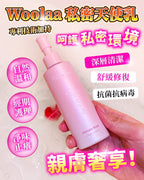 🌸🇺🇸美國 Woolaa 私密天使乳 | 預訂約2星期 娉婷貿易公司 Exquisite Beauty Trading Company