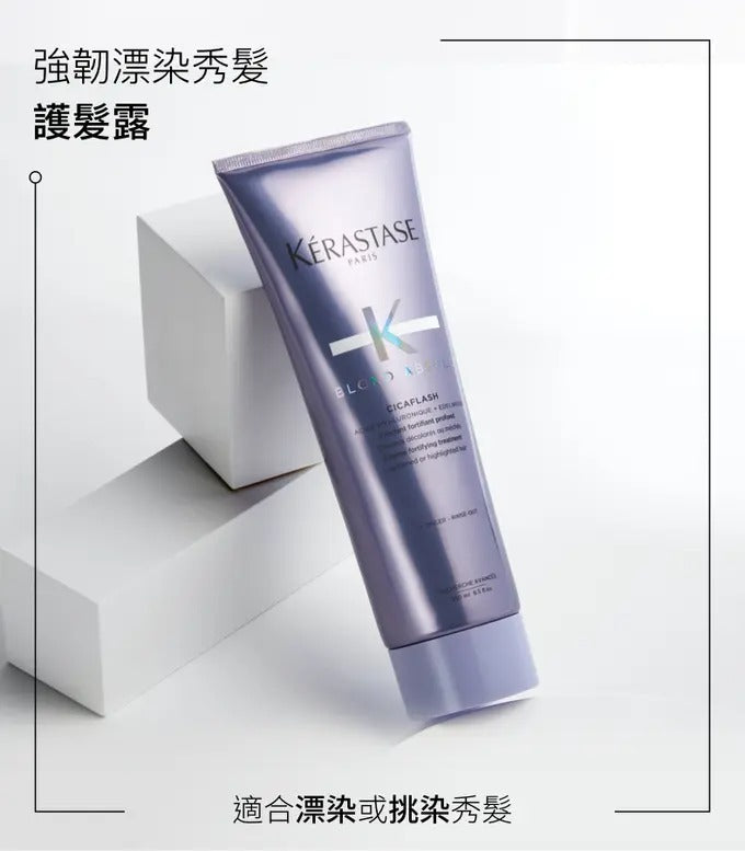 供應商現貨🌸💜Kerastase 漂染修護護髮露 75ml | 落單後約3-5個工作天寄出 娉婷貿易公司 Exquisite Beauty Trading Company