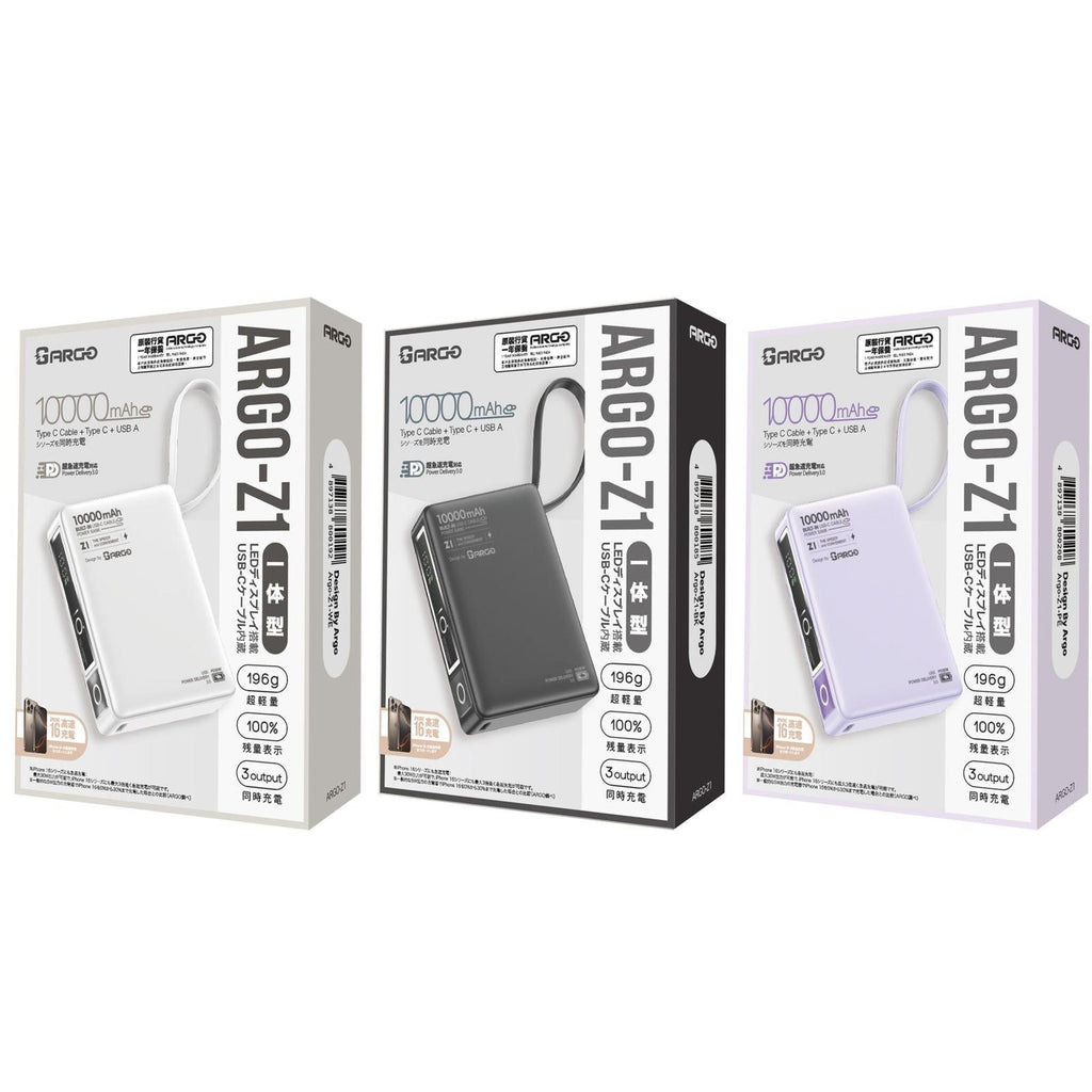 香港行貨 一年保用‼️🌸ARGO Z1 30W PD快充自帶線快充POWER BANK | 預訂約1-2星期 娉婷貿易公司 Exquisite Beauty Trading Company