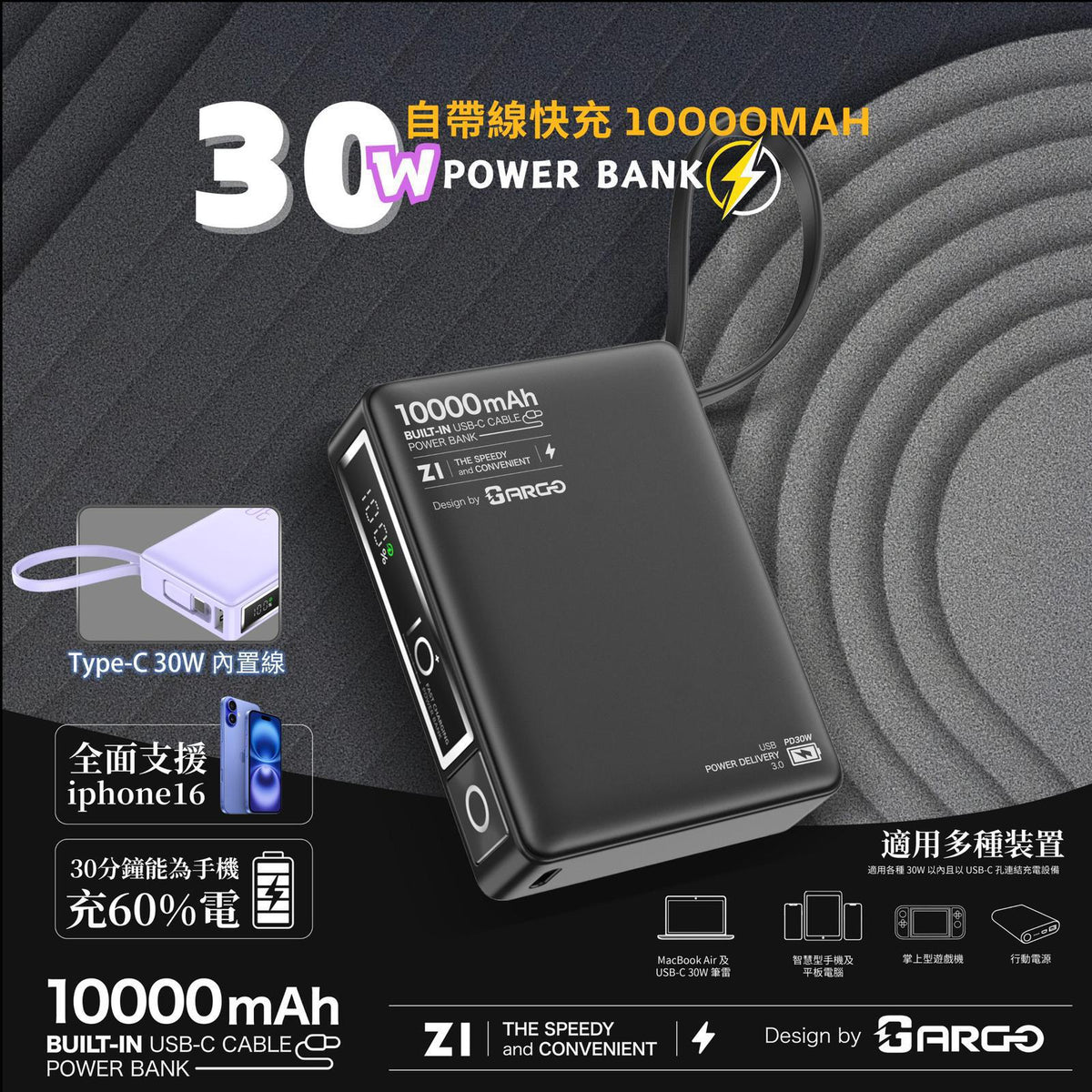 香港行貨 一年保用‼️🌸ARGO Z1 30W PD快充自帶線快充POWER BANK | 預訂約1-2星期 娉婷貿易公司 Exquisite Beauty Trading Company