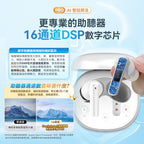 🌸Comforbot AI清晰降噪零嘯叫零延遲長續航助聽自適聲音放大器 PRO | 預訂約1-2星期 娉婷貿易公司 Exquisite Beauty Trading Company