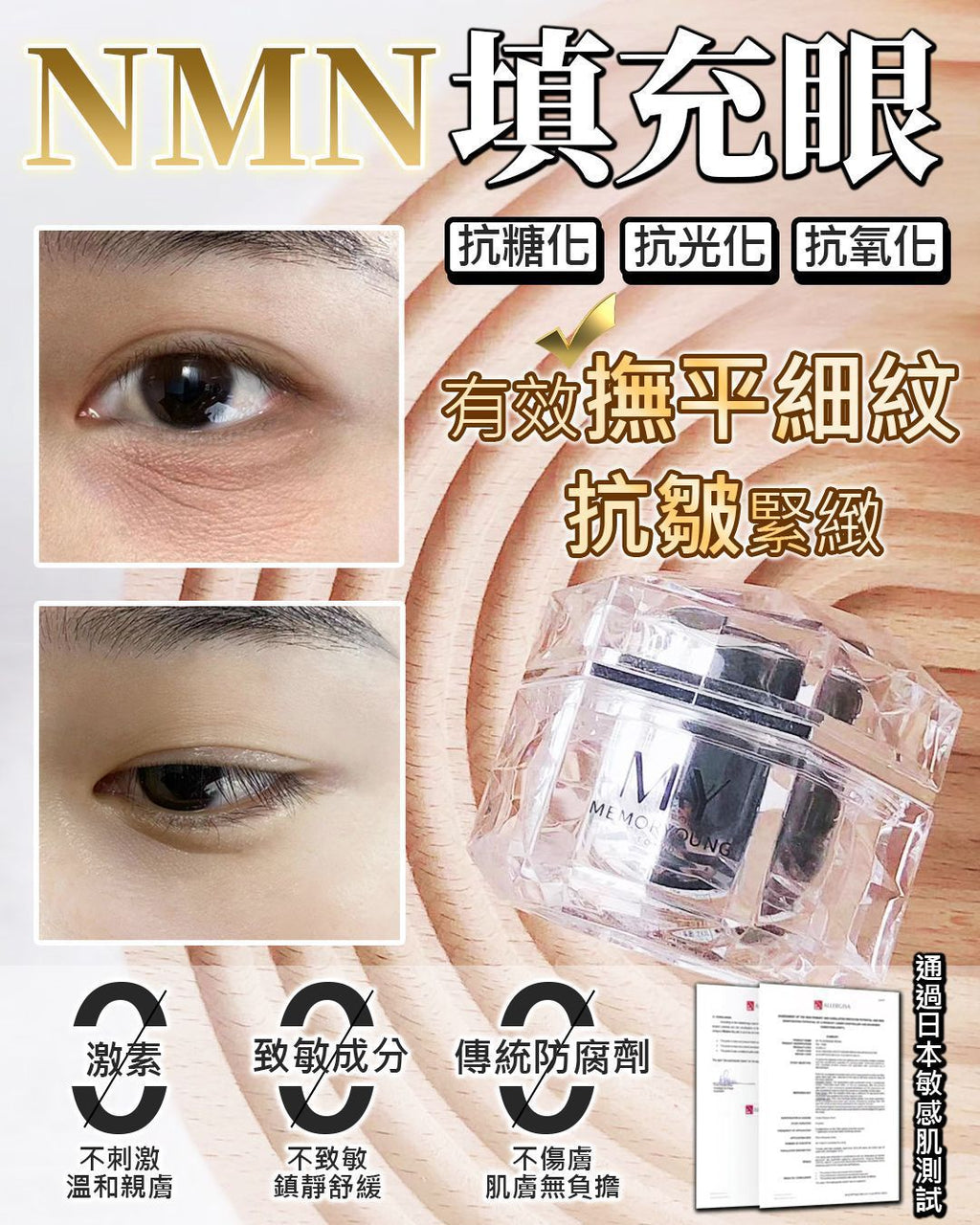 供應商現貨🌸MY HL NMN逆齡眼霜 | 落單後約3-5個工作天寄出 娉婷貿易公司 Exquisite Beauty Trading Company