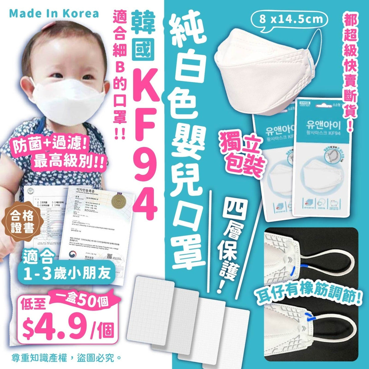 供應商現貨🌸韓國KF94純白色嬰兒口罩(1盒50個) 有效期：2025年2月 | 落單後約5-7個工作天寄出 娉婷貿易公司 Exquisite Beauty Trading Company