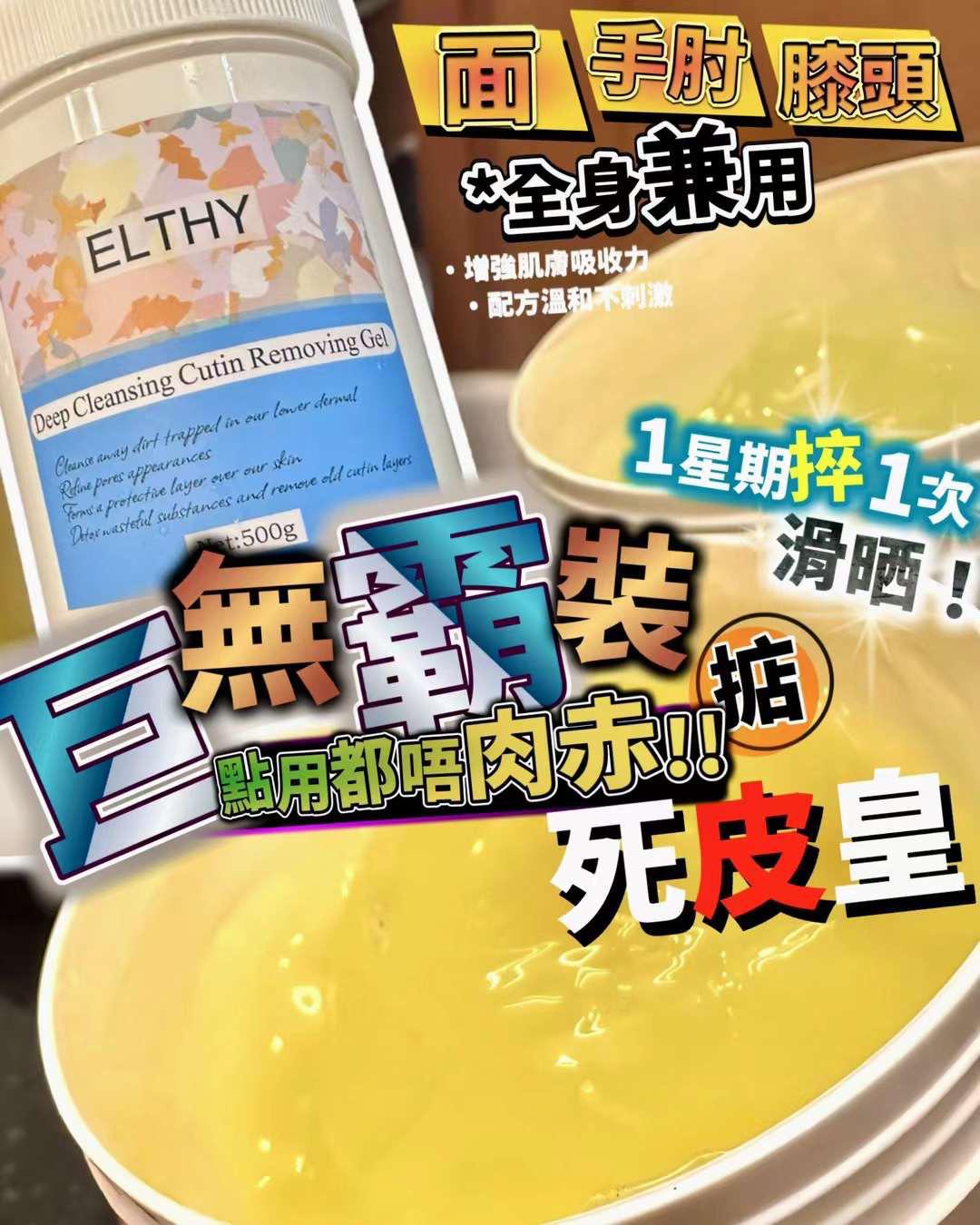 供應商現貨🌸巨無霸 死皮皇 500ml | 落單後約3-5個工作天寄出 娉婷貿易公司 Exquisite Beauty Trading Company