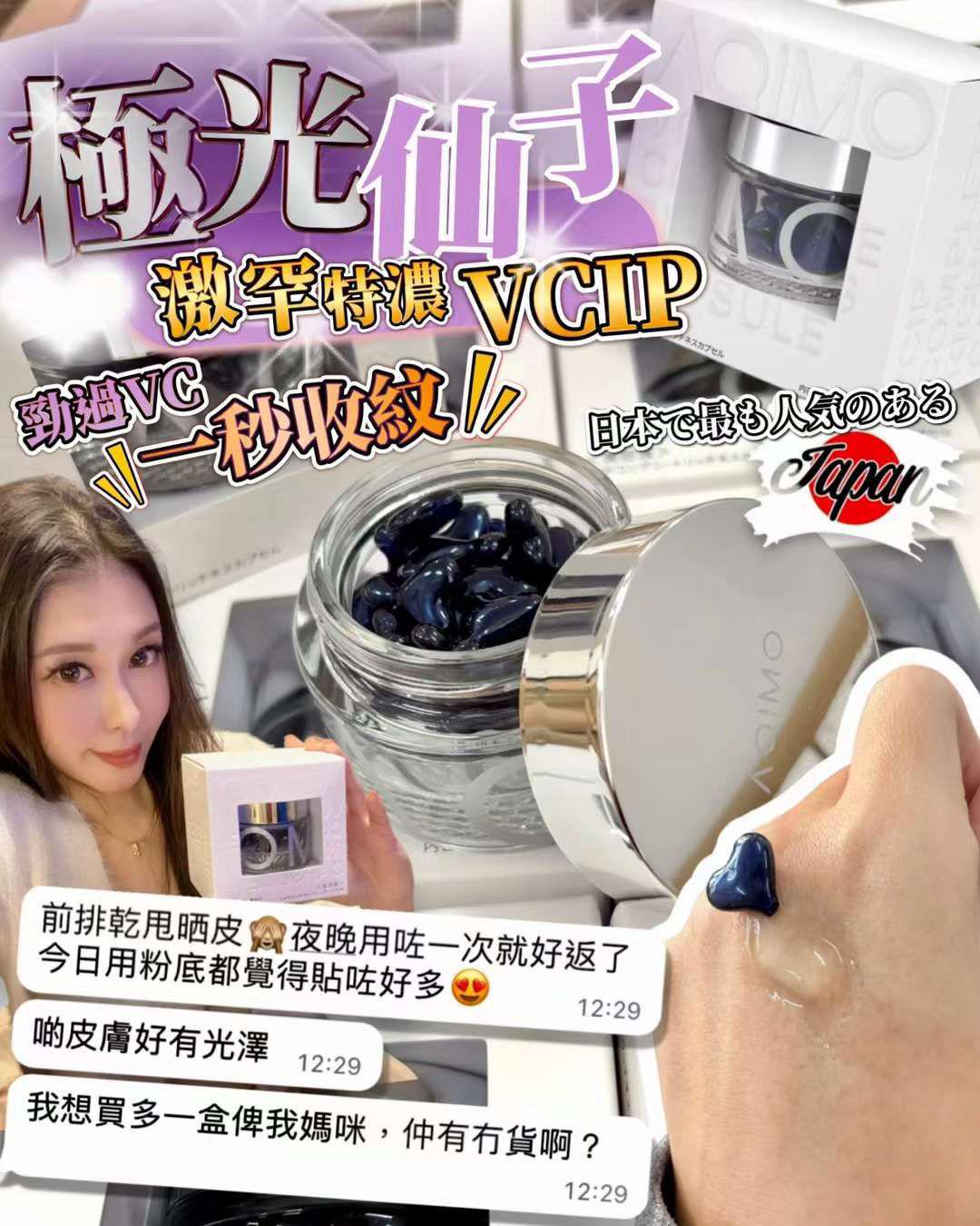 🌸日本🇯🇵AQIMO極光仙子 | 預訂約2星期 娉婷貿易公司 Exquisite Beauty Trading Company