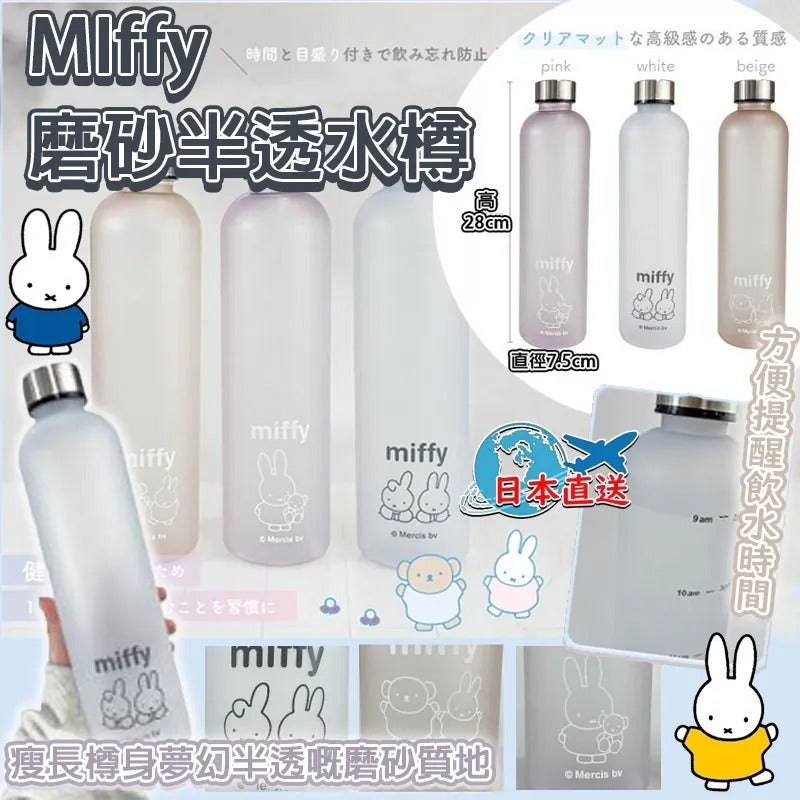 供應商現貨🌸日本直送 MIffy 磨砂半透水樽 1000ml | 落單後約5-7個工作天寄出 娉婷貿易公司 Exquisite Beauty Trading Company