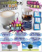 🌸藍睛靈 1送2 樽 | 預訂約2-3星期 娉婷貿易公司 Exquisite Beauty Trading Company