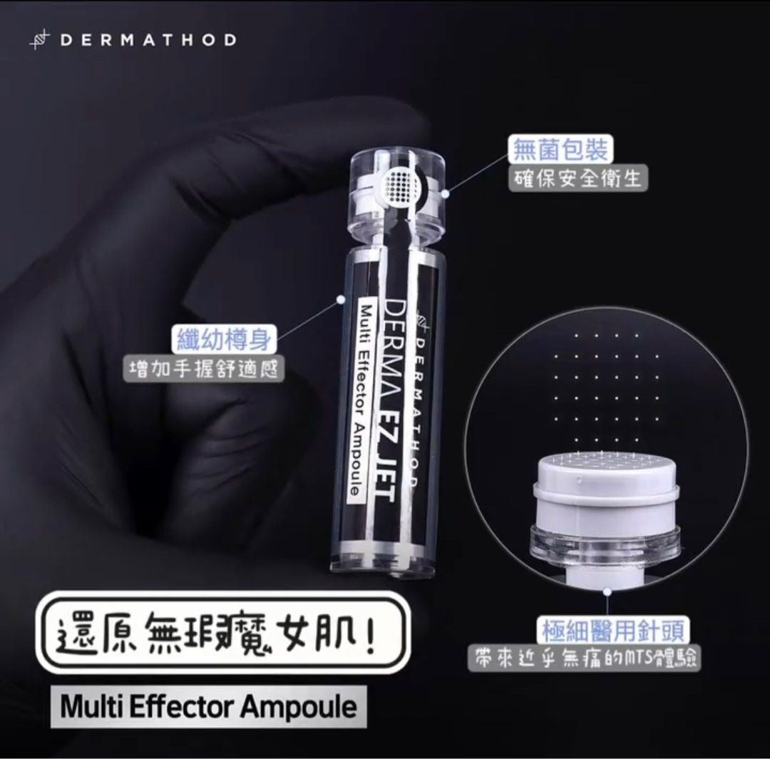 供應商現貨🌸DERMA EZ JET 魔女印精華療程套裝 Multi Effector Ampoule Treatment SET 一套4支精華+8片面膜 | 落單後約3-5個工作天寄出 娉婷貿易公司 Exquisite Beauty Trading Company