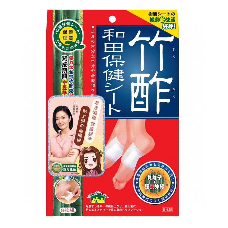 供應商現貨🌸Waton和田竹酢保健貼 8片（維特健靈） | 預訂 逢星期一，三返倉執貨 其後約3-5個工作天寄出 娉婷貿易公司 Exquisite Beauty Trading Company