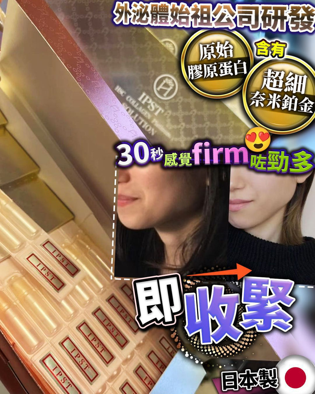🌸外泌體收緊精華 一盒30支 | 預訂約1-2星期 娉婷貿易公司 Exquisite Beauty Trading Company