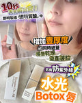 💫水光唇 | 預訂約2星期 娉婷貿易公司 Exquisite Beauty Trading Company