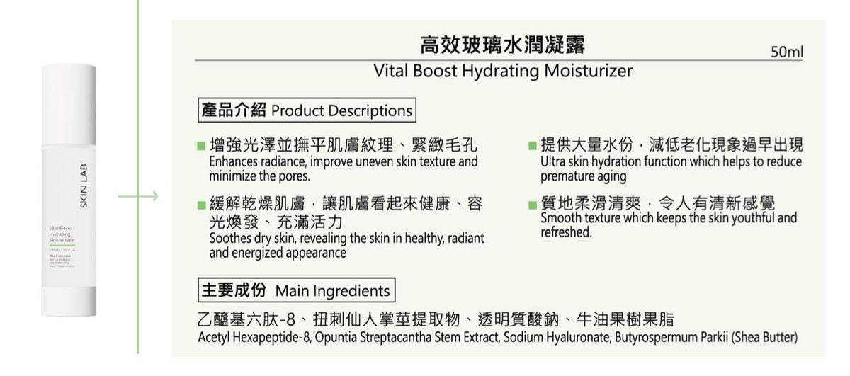 供應商現貨 💫SKINLAB 高效玻璃水潤凝露 50ML | 落單後約3-5個工作天寄出 娉婷貿易公司 Exquisite Beauty Trading Company