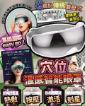 💫ANLAN穴位溫感眼罩💥聖誕優惠💥 | 預訂約1-2星期 娉婷貿易公司 Exquisite Beauty Trading Company