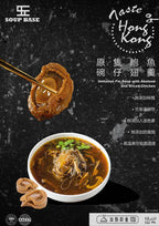 🌟原隻鮑魚碗仔翅羹 返貨 返貨 返貨啦‼️‼️‼️‼️ | 預訂約1星期 娉婷貿易公司 Exquisite Beauty Trading Company