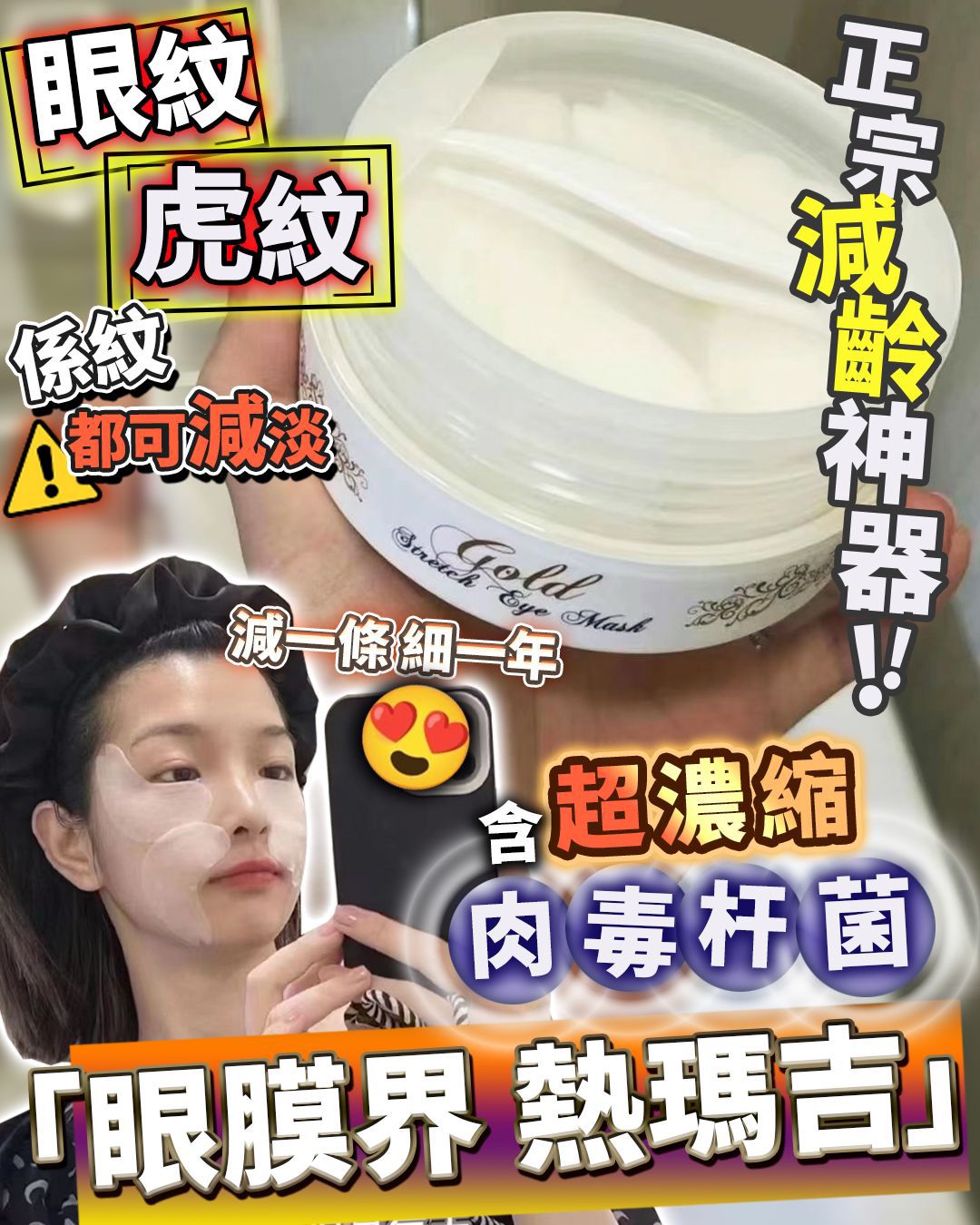售完即止🌸日本去紋膏 | 預訂約2星期 娉婷貿易公司 Exquisite Beauty Trading Company