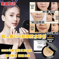 售完即止🌸泰國CHO超強防水粉餅 | 預訂約2星期 娉婷貿易公司 Exquisite Beauty Trading Company