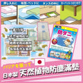 供應商現貨🌸日本製 TO-PLAN 純天然防塵蟎紙 (1盒15張) | 落單後約5-7個工作天寄出 娉婷貿易公司 Exquisite Beauty Trading Company