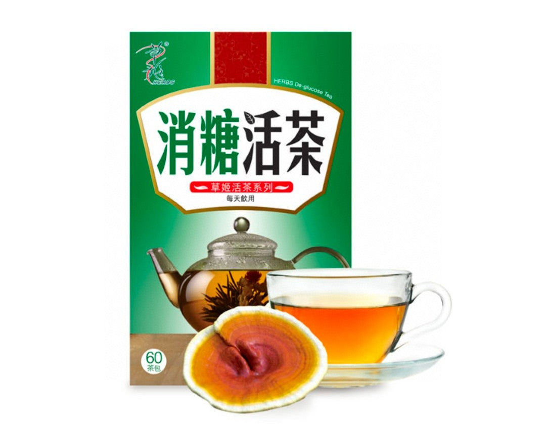 供應商現貨💫草姬消糖活茶60包 | 預訂 逢星期一，三返倉執貨 其後約3-5個工作天寄出 娉婷貿易公司 Exquisite Beauty Trading Company