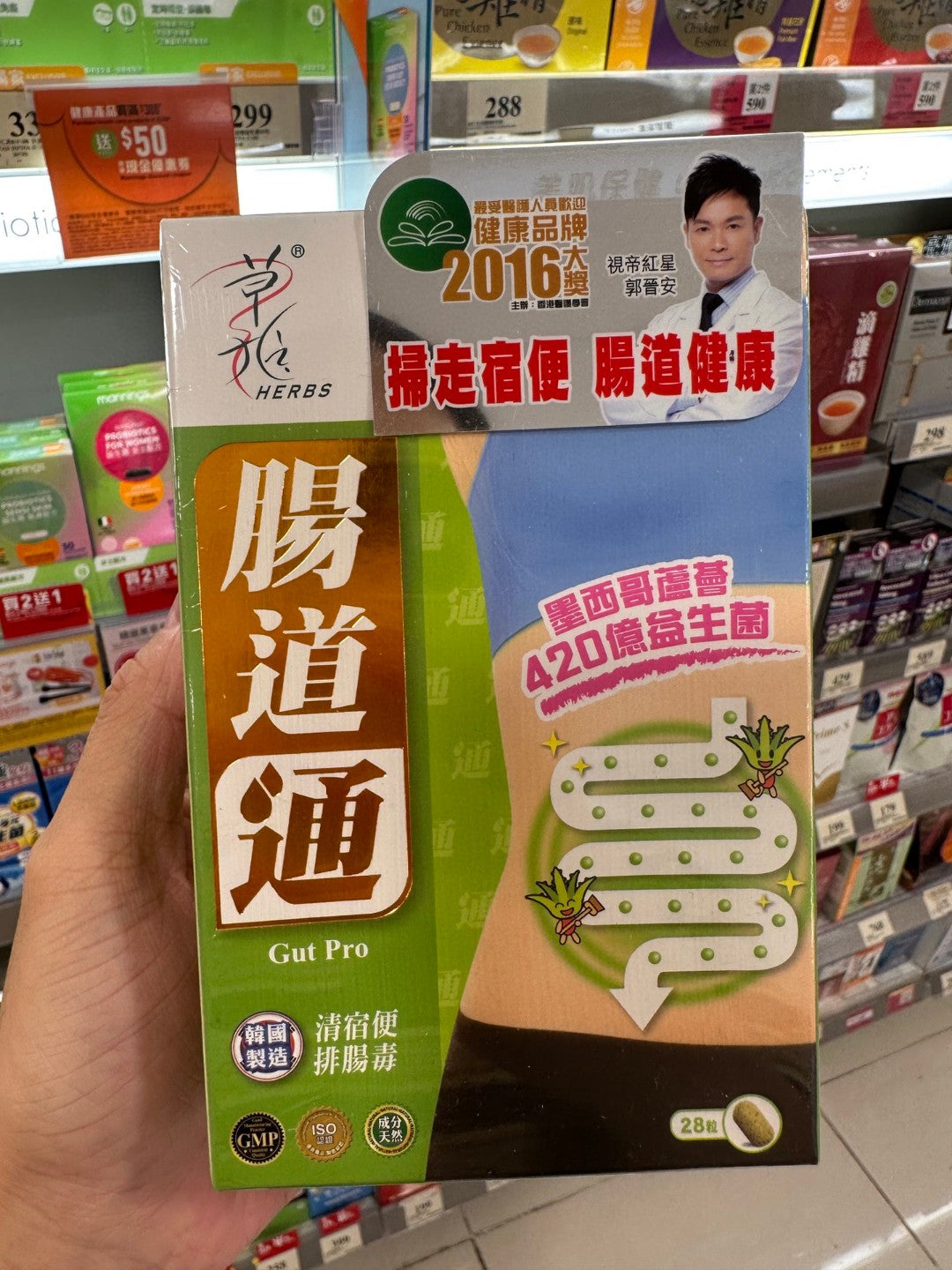 供應商現貨💫草姬 腸道通28粒 | 預訂 逢星期一，三返倉執貨 其後約3-5個工作天寄出 娉婷貿易公司 Exquisite Beauty Trading Company