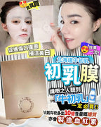 🌸初乳膜 買一送一 | 預訂約2星期 娉婷貿易公司 Exquisite Beauty Trading Company