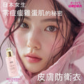 供應商現貨🌸ORORA 神仙嫩肌去角質爽膚水 | 落單後約3-5個工作天寄出 娉婷貿易公司 Exquisite Beauty Trading Company