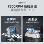 現貨🌸新品上架🥳德國iLIVI Mini-Max迷你超鋒高轉速淨360°環貼感應滑控乾濕電鬚刨（黑紳士禮盒裝） | 落單後約3-5個工作天寄出 娉婷貿易公司 Exquisite Beauty Trading Company