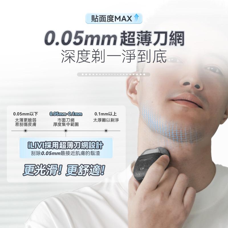 現貨🌸新品上架🥳德國iLIVI Mini-Max迷你超鋒高轉速淨360°環貼感應滑控乾濕電鬚刨（黑紳士禮盒裝） | 落單後約3-5個工作天寄出 娉婷貿易公司 Exquisite Beauty Trading Company