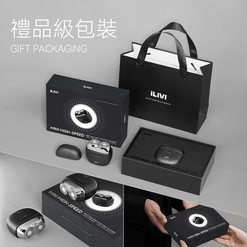 現貨🌸新品上架🥳德國iLIVI Mini-Max迷你超鋒高轉速淨360°環貼感應滑控乾濕電鬚刨（黑紳士禮盒裝） | 落單後約3-5個工作天寄出 娉婷貿易公司 Exquisite Beauty Trading Company