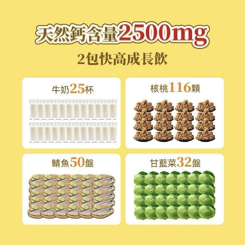 現貨🌸Dr.Parent 專利膠原肽天然雙鈣快高成長飲 | 落單後約3-5個工作天寄出 娉婷貿易公司 Exquisite Beauty Trading Company