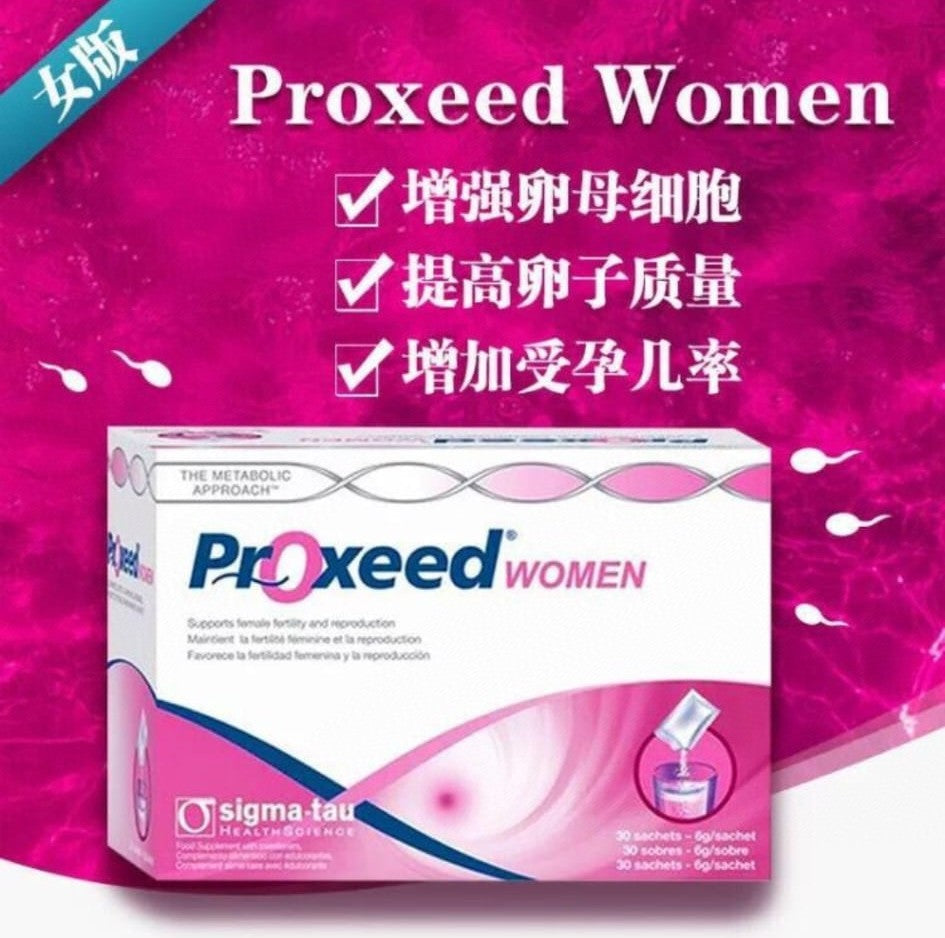 供應商現貨🌸💕🤰🏼意大利 Proxeed Women30包裝（女性）💕 | 預訂 逢星期一，三返倉執貨 其後約3-5個工作天寄出 娉婷貿易公司 Exquisite Beauty Trading Company