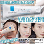 🌸✨✨✨💨快閃預訂💨✨✨✨免稅正品 新版 La Roche prosay B5 修復霜100ml | 預訂約2-3星期 娉婷貿易公司 Exquisite Beauty Trading Company