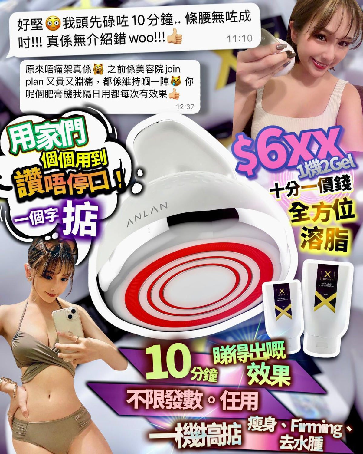 🌸L03:深度爆脂套裝 肥GO機+甩脂Gel x 2 | 預訂約1-2星期 娉婷貿易公司 Exquisite Beauty Trading Company