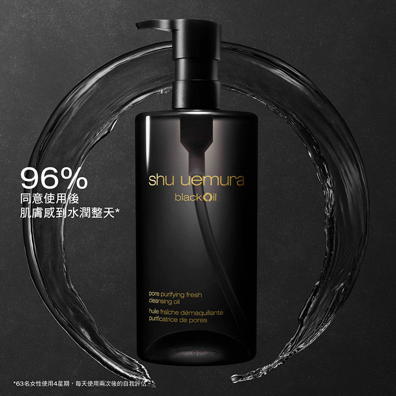 供應商現貨/預訂2-3星期🌸香港專櫃/免稅品 24年新品 Shu Uemura blackOil 清爽淨膚潔顏油 （黑油卸妝油）150ml/ 450ml | 預訂 逢星期一，三返倉執貨 其後約3-5個工作天寄出 娉婷貿易公司 Exquisite Beauty Trading Company