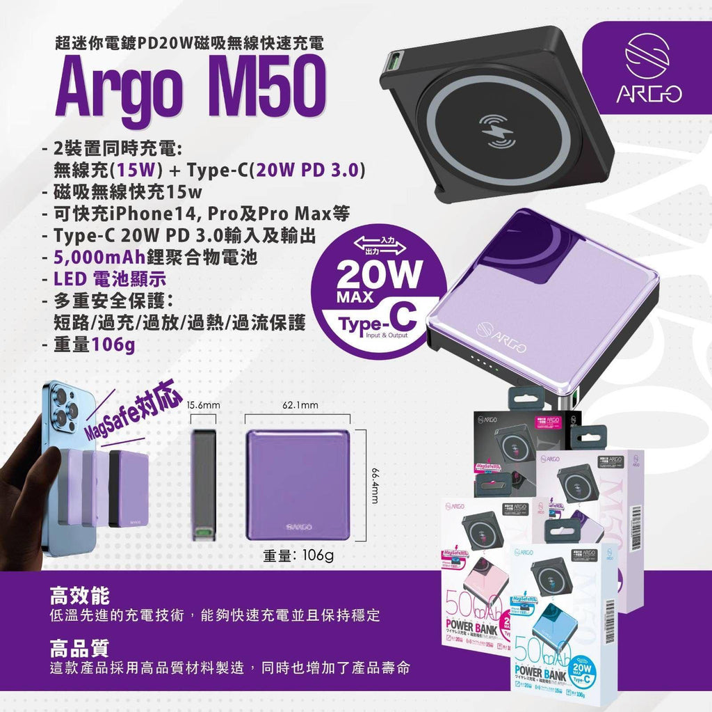 供應商現貨 紫色 黑色🌸超特價Argo E50超迷你電鍍PD20WMagsafe 磁吸無線外置快速充電😎 | 落單後約3-5個工作天寄出 娉婷貿易公司 Exquisite Beauty Trading Company