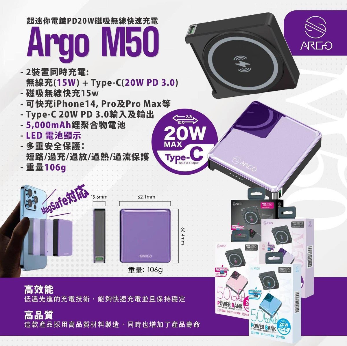 供應商現貨 紫色 黑色🌸超特價Argo E50超迷你電鍍PD20WMagsafe 磁吸無線外置快速充電😎 | 落單後約3-5個工作天寄出 娉婷貿易公司 Exquisite Beauty Trading Company