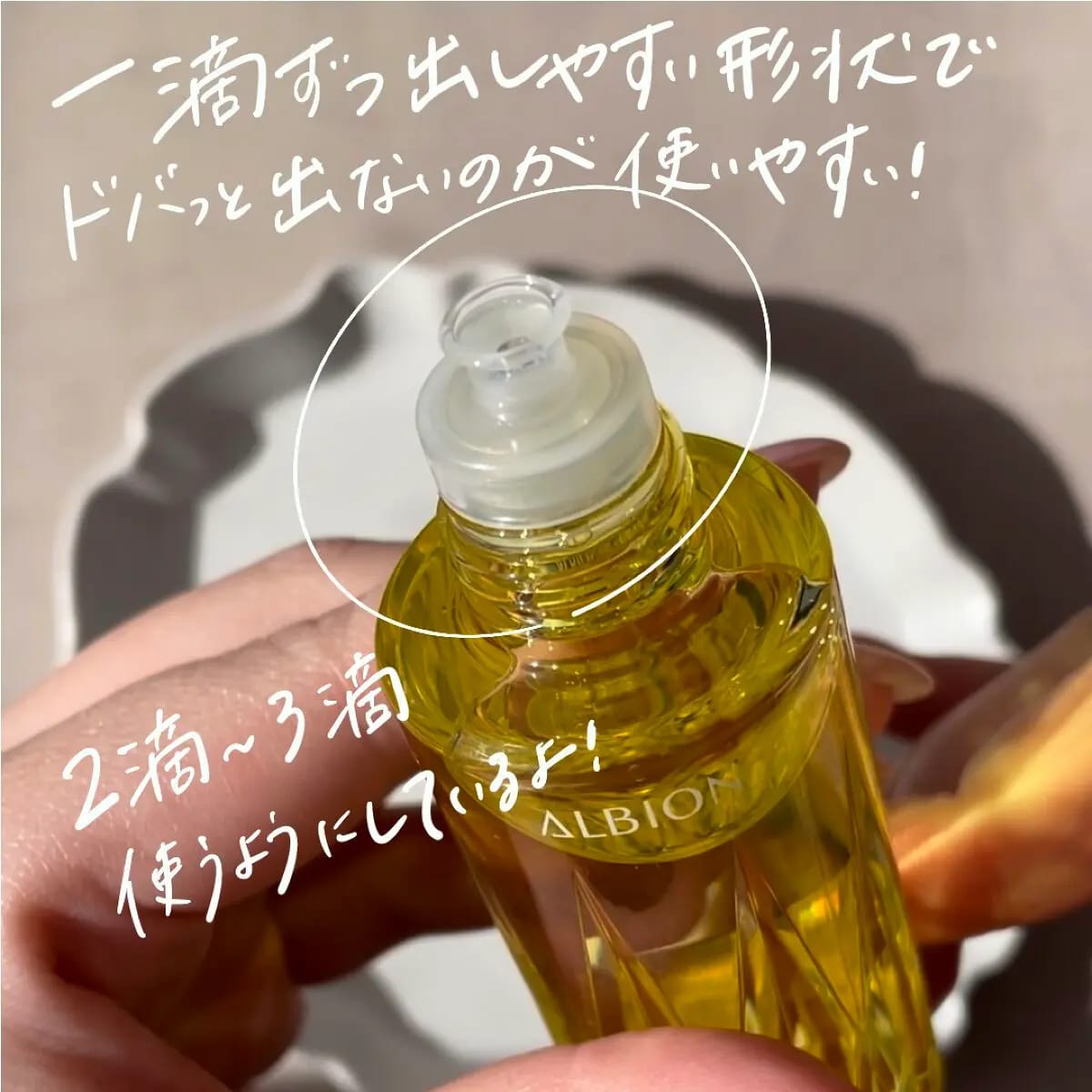 【24小時網站自助下單 】供應商現貨🌸日本版/香港專櫃 日本🇯🇵ALBION 日本奧爾濱黃金油新版 | 預訂 逢星期一，三返倉執貨 其後約3-5個工作天寄出 娉婷貿易公司 Exquisite Beauty Trading Company