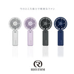 現貨🌸Rhythm 2025風扇仔 | 落單後約3-5個工作天寄出 娉婷貿易公司 Exquisite Beauty Trading Company
