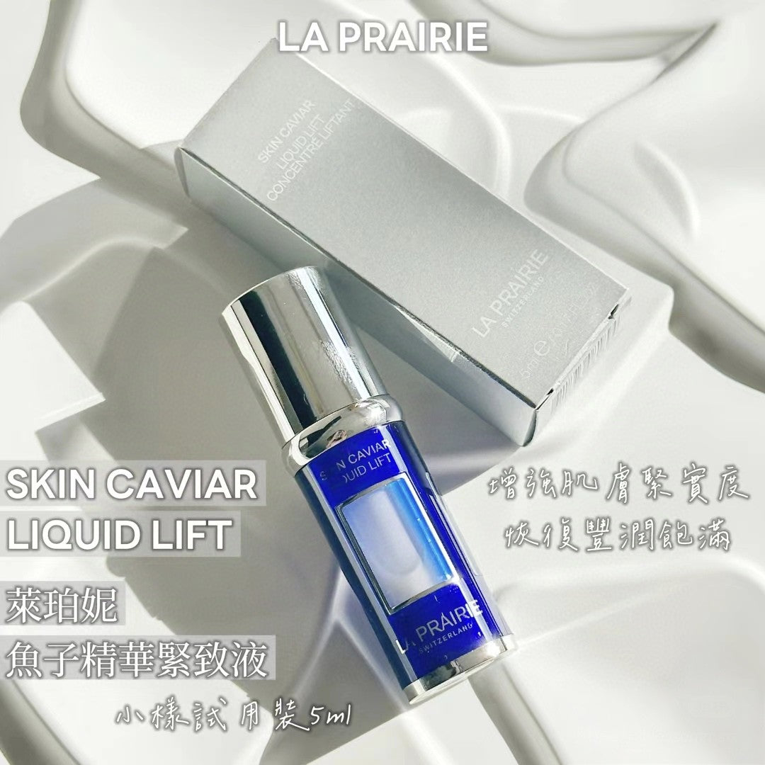 供應商現貨🌸免税24年生產最新版 La Prairie萊珀妮藍魚子醬反重力精華5ml | 預訂 逢星期一，三返倉執貨 其後約3-5個工作天寄出 娉婷貿易公司 Exquisite Beauty Trading Company