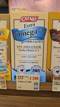 供應商現貨🌸香港專櫃 Catalo家得路特強奧米加3精華180粒 | 預訂 逢星期一，三返倉執貨 其後約3-5個工作天寄出 娉婷貿易公司 Exquisite Beauty Trading Company